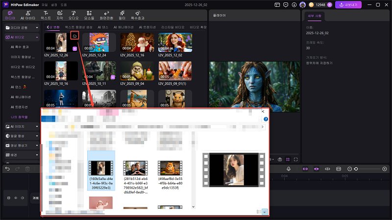 아바타 필터 밈