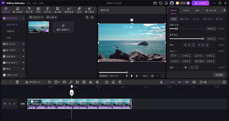 edimakor로 avi mp4로 변환 3