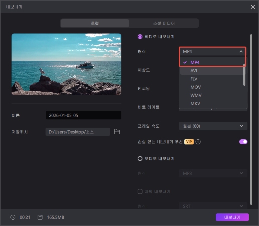 edimakor로 avi mp4로 변환 4