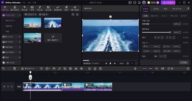AVI를 MP4로 일괄 변환하는 방법 2