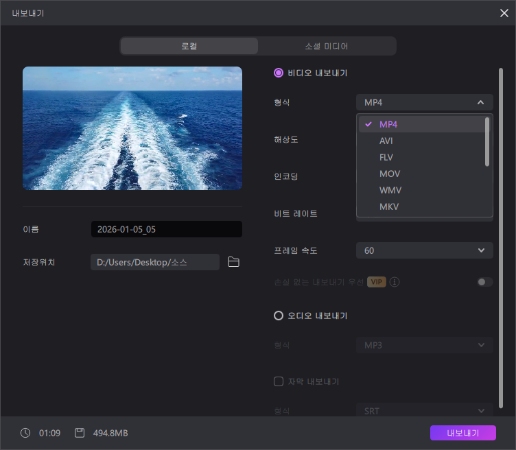 AVI를 MP4로 일괄 변환하는 방법 3
