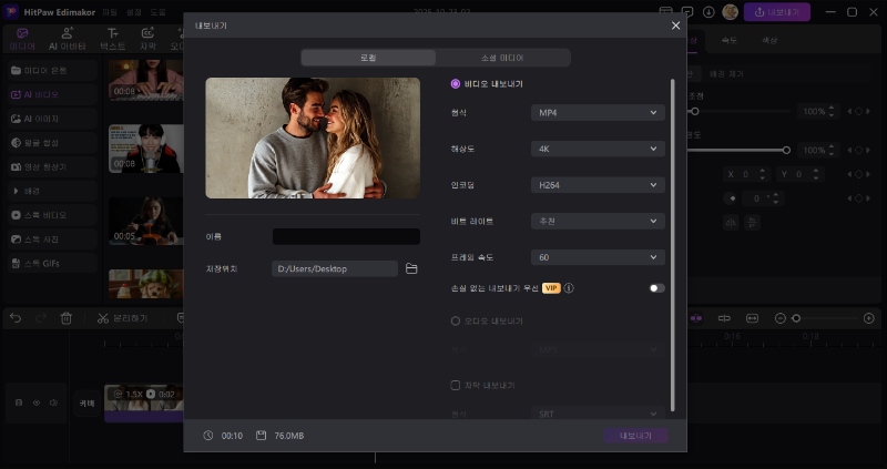 동영상 부메랑 효과 만들기 6