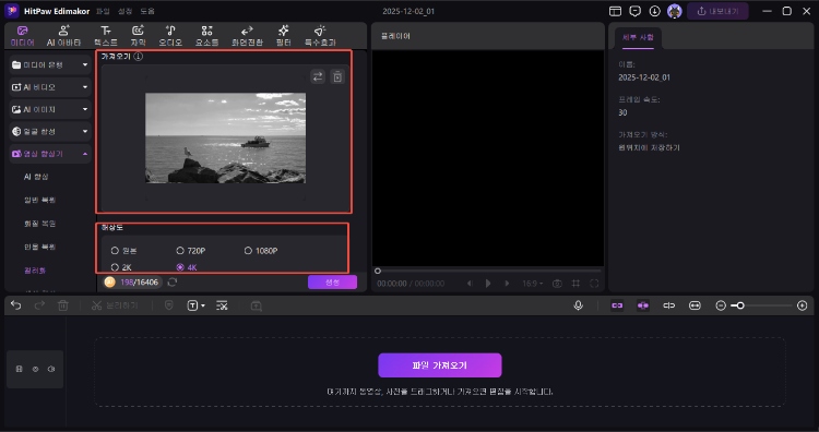 흑백 영상 컬러화 3
