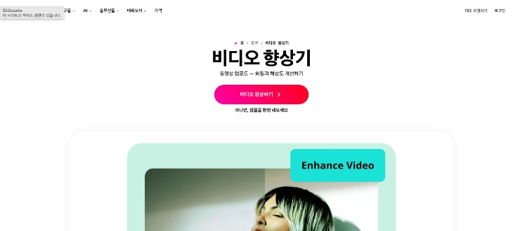 저화질 영상 고화질 변환 사이트-Kapwing