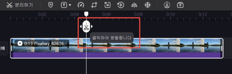 Edimakor mkv 동영상 자르기 2
