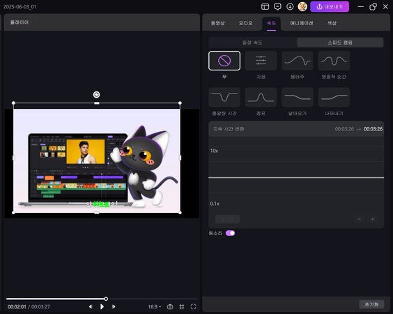 무비메이터 동영상 편집기 대안 - 동영상 편집용 hitpaw edimakor