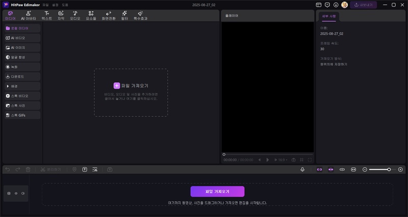 hitpaw edimakor - 파이널컷 프로 대안