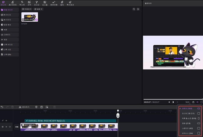 HitPaw Edimakor 틱톡 캡션 변경 방법