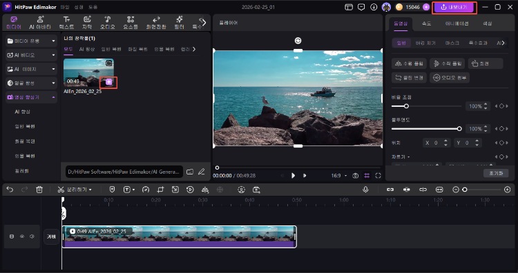 동영상 1080p 4k 변환하는 방법 4