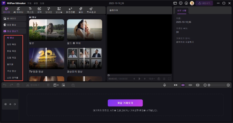 향상 모드