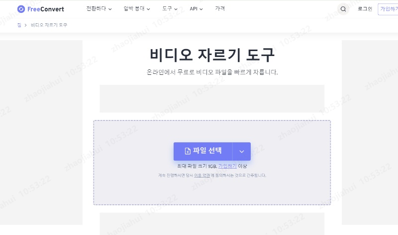 Online Video Cutter 무료 MKV 자르기