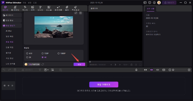 동영상 선명하게 만들기