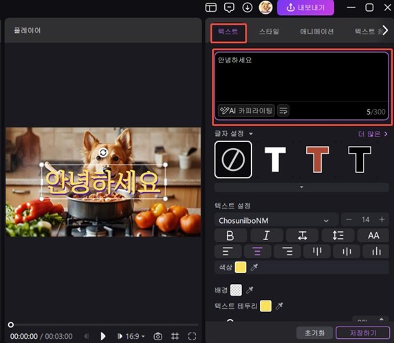 동영상 캡션 추가를 위한 hitpaw edimakor 3단계