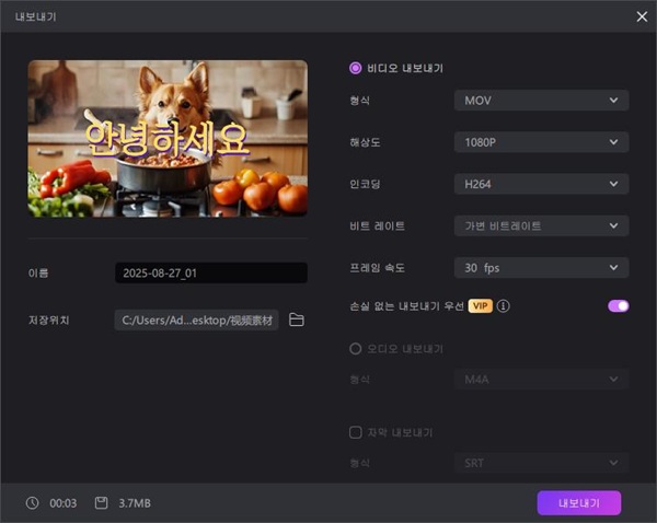 동영상 캡션 추가를 위한 hitpaw edimakor 4단계b