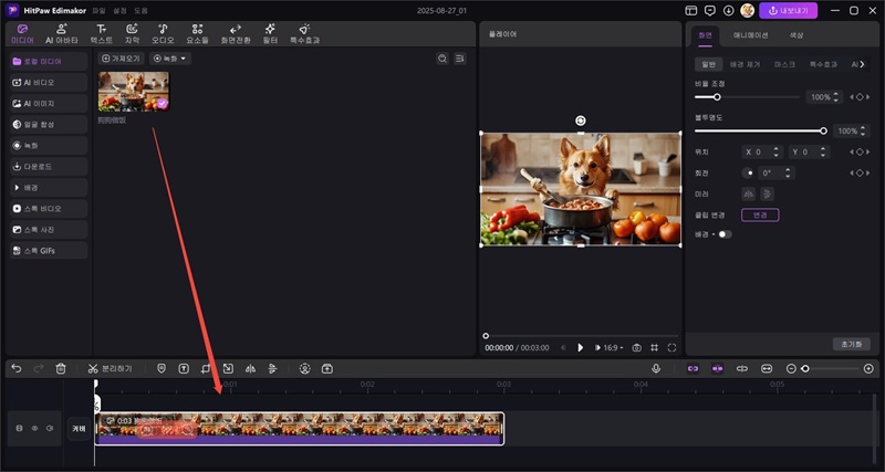 동영상 캡션 추가를 위한 hitpaw edimakor 2단계a
