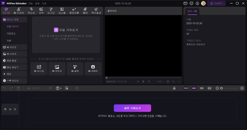 동영상 부메랑 효과 만들기 1