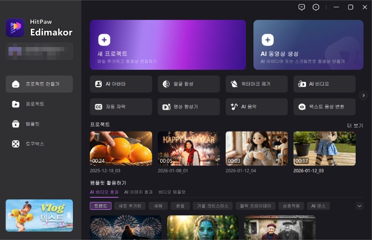 AI 플러시 토이 효과