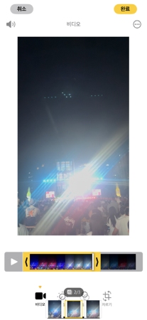 아이폰에서 동영상 자르기1