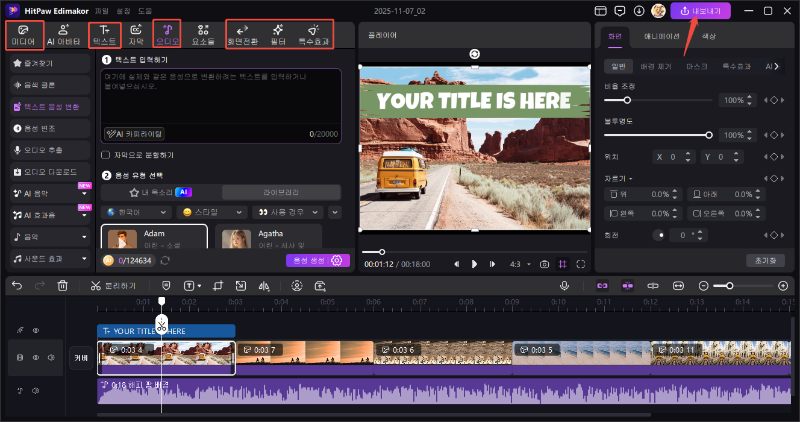 Mac에서 JPG를 MP4로 변환하는 방법