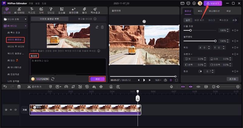 Windows 10에서 JPG를 MP4로 변환하는 방법