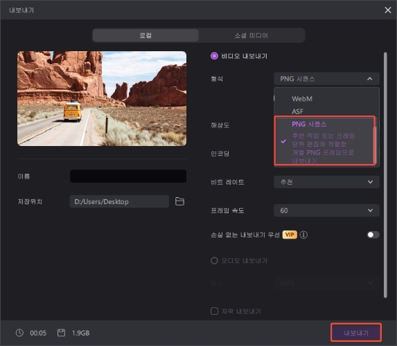 MP4 영상을 JPG로 변환하는 방법