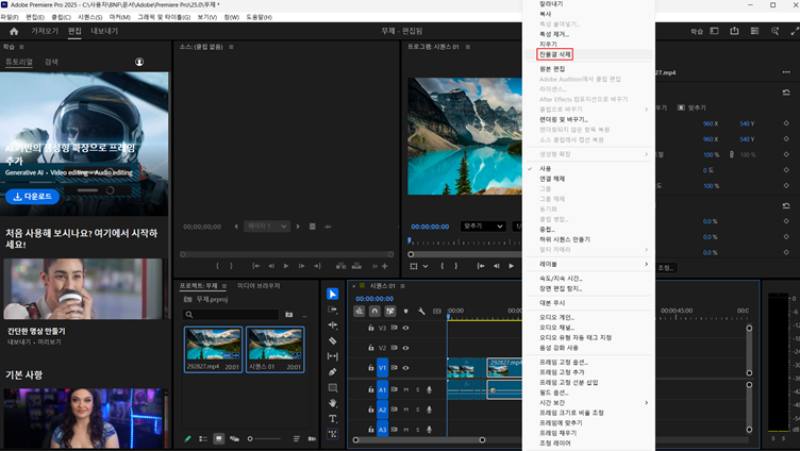 동영상 부분 자르기4