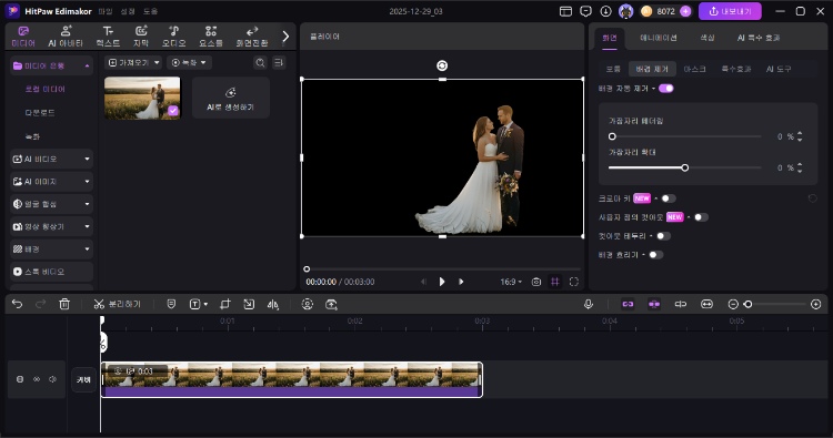 웨딩 사진/영상 배경 바꾸기 2