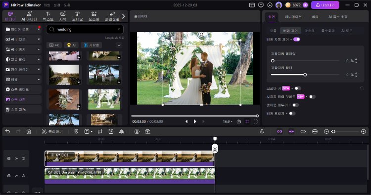 웨딩 사진/영상 배경 바꾸기 3
