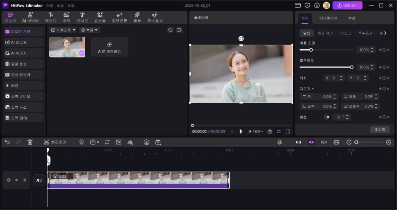 Edimakor로 동영상 회전하는 방법 1