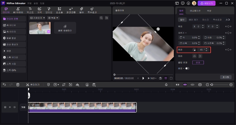 Edimakor로 동영상 회전하는 방법 2