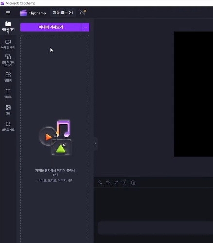Clipchamp로 동영상 회전하는 방법 1