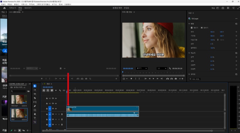 프리미어 프로로 동영상 회전하는 방법 2