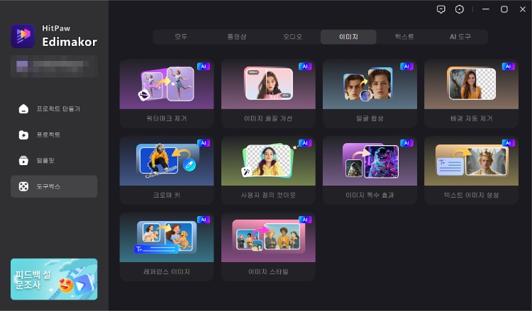 AI 임신 필터 적용하기 1