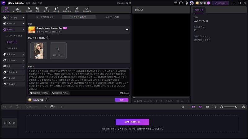 Retouch Me 스타일 바디 영상 편집기