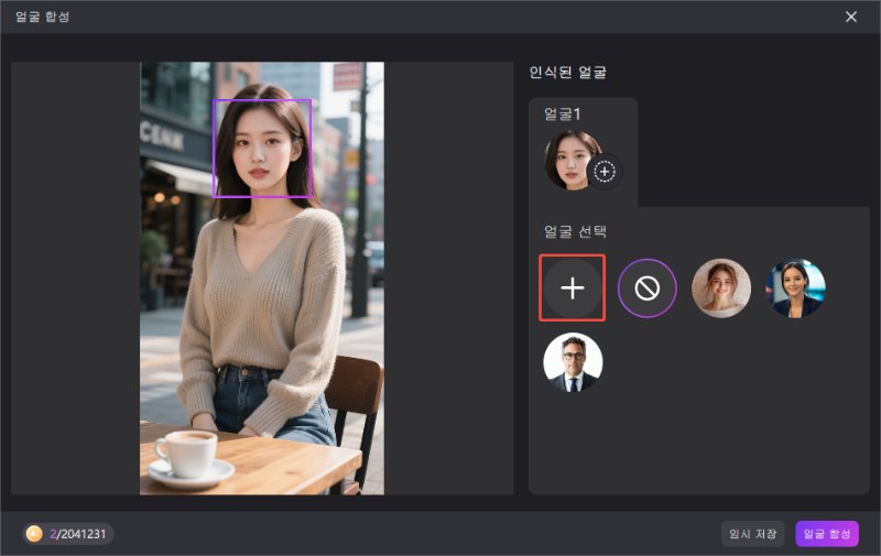 Edimakor 얼굴 바꾸기3