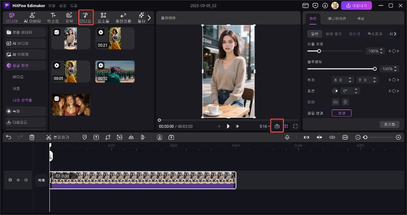Edimakor 얼굴 바꾸기4