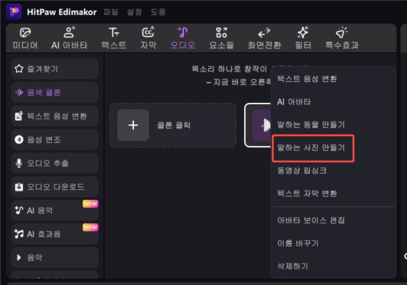 Edimakor 말하는 사진1