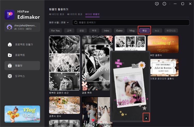 결혼식 템플릿 2