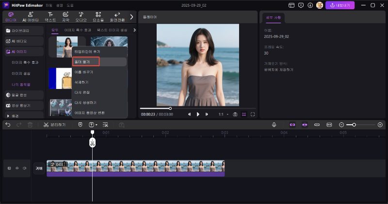 이미지 파일 미리 보기 및 가져오기