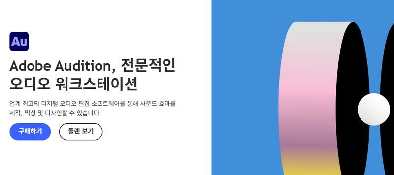 음성 변조 프로그램 5