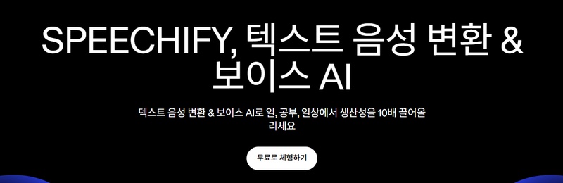 음성 변조 프로그램 6