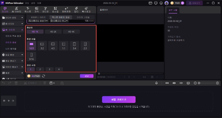 AI 고양이 이미지 만들기