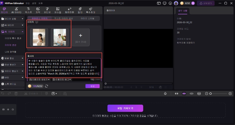 Edimakor AI 폴라로이드 사진 만들기 3