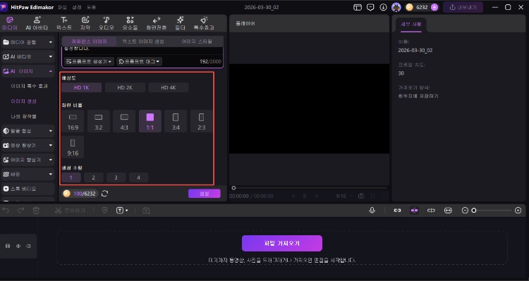 Edimakor AI 폴라로이드 사진 만들기 4