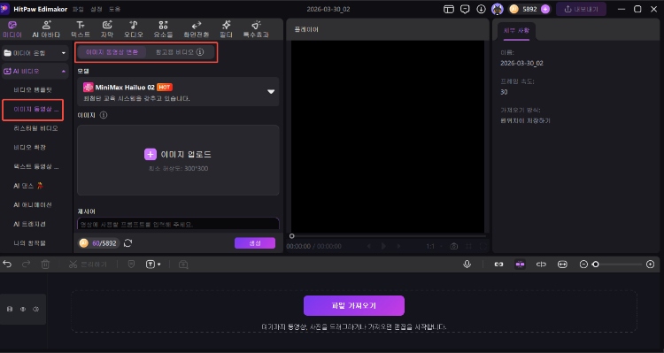 폴라로이드 사진을 영상으로 만들기 2