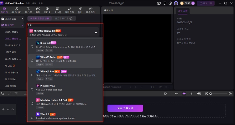 폴라로이드 사진을 영상으로 만들기 3
