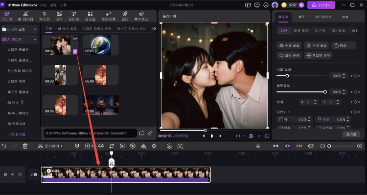 폴라로이드 사진을 영상으로 만들기 6