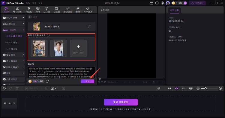 Ediamkor 아기 얼굴 예측하기 3