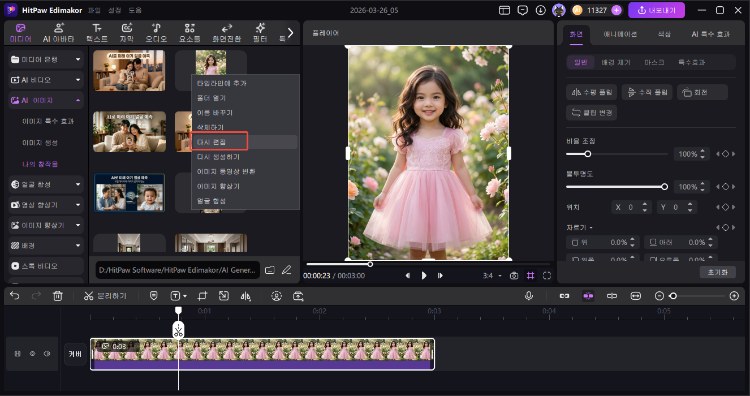 Ediamkor 아기 얼굴 예측하기 5