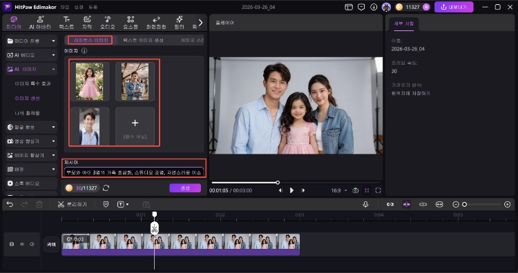 Ediamkor 아기 얼굴 예측하기 6